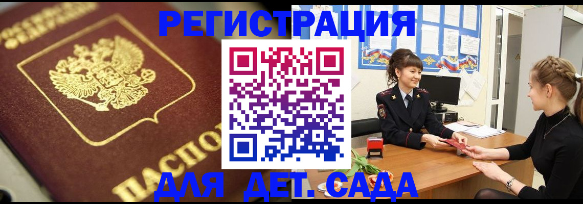 временная регистрация гарантия в Бабаево