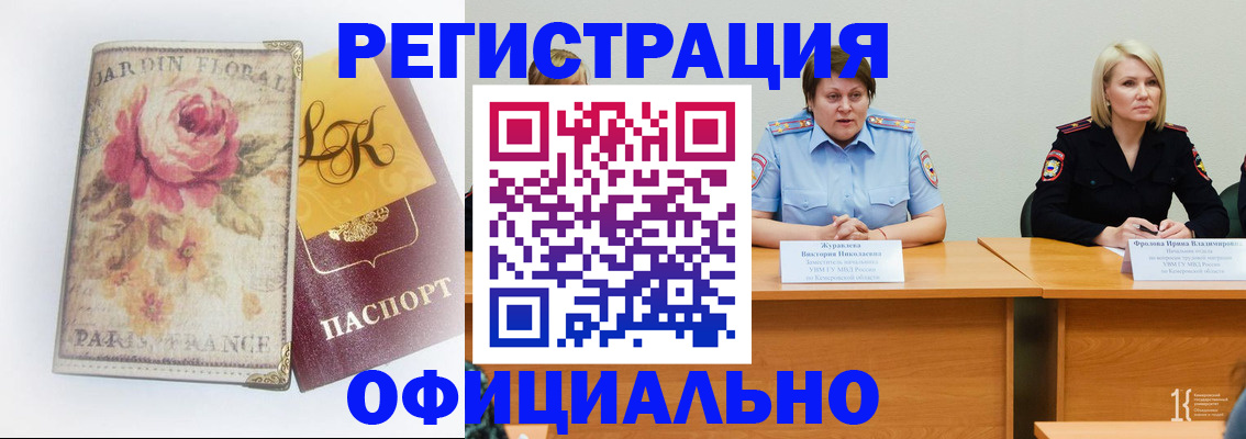 временная регистрация госуслуги в Бабаево